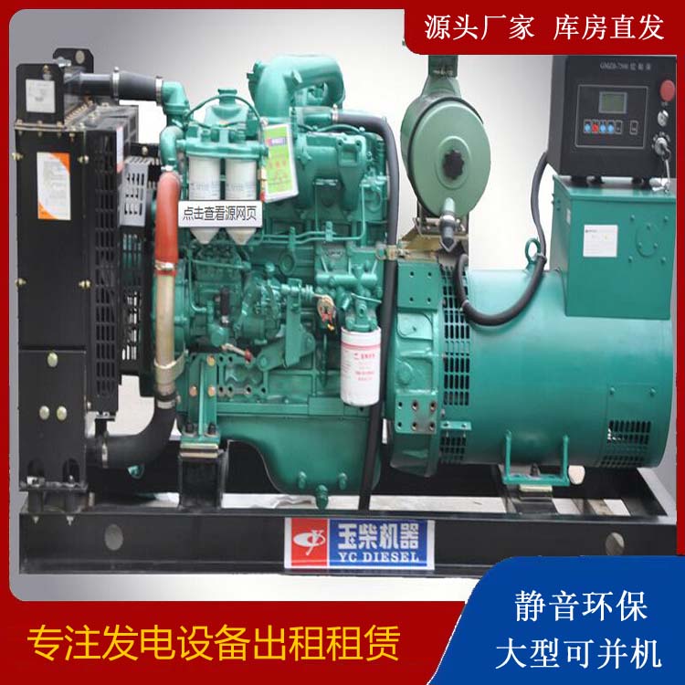 肃北出租发电机 柴油发电机组安全使用注意事项